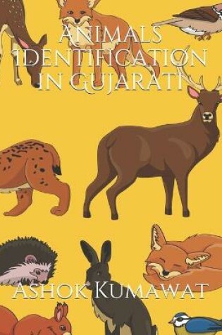 Cover of Animals Identification in Gujarati