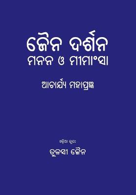 Book cover for Jain Darshan