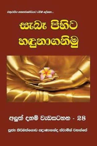 Cover of Sebe Pihita Handunaganimu