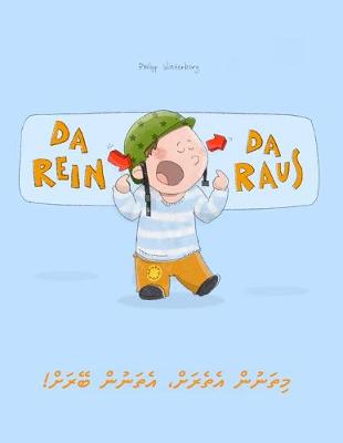 Book cover for Da rein, da raus! !މިތަނުން އެތެރަށް، އެތަނުން ބޭރަށް