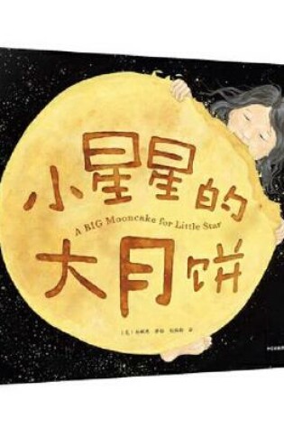 Cover of A Big Mooncake for Little Star