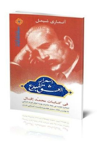 Cover of The Secrets of Creative Love: The Work of Muhammad Iqbal