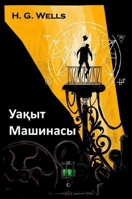 Book cover for Уақыт Машинасы