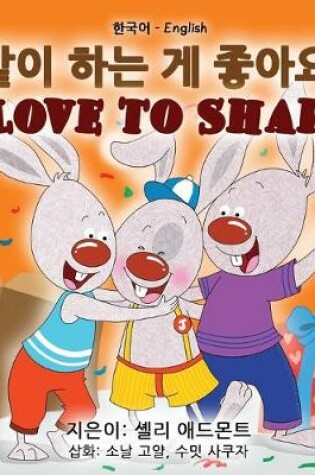 Cover of I Love to Share (Korean English Bilingual Book)