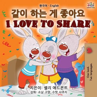 Book cover for I Love to Share (Korean English Bilingual Book)