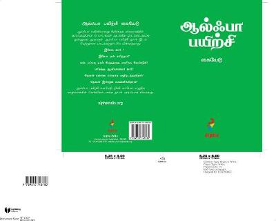 Book cover for Alpha Course Guest Manual, Tamil Edition