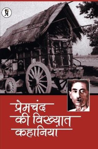 Cover of Premchand ki Vikhyat Kahaniya