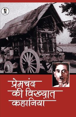 Book cover for Premchand ki Vikhyat Kahaniya