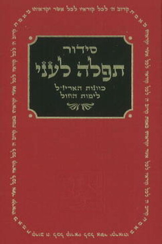 Cover of Daily Siddur