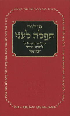 Book cover for Daily Siddur