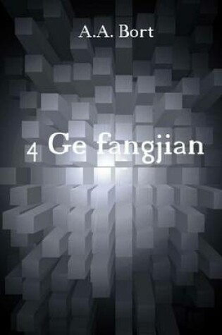 Cover of 4 GE Fangjian