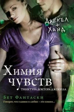 Cover of &#1061;&#1080;&#1084;&#1080;&#1103; &#1095;&#1091;&#1074;&#1089;&#1090;&#1074;. &#1058;&#1080;&#1085;&#1082;&#1090;&#1091;&#1088;&#1072; &#1076;&#1086;&#1082;&#1090;&#1086;&#1088;&#1072; &#1044;&#1078;&#1077;&#1082;&#1080;&#1083;&#1072;