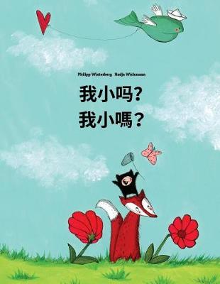 Book cover for Wo xiao ma?