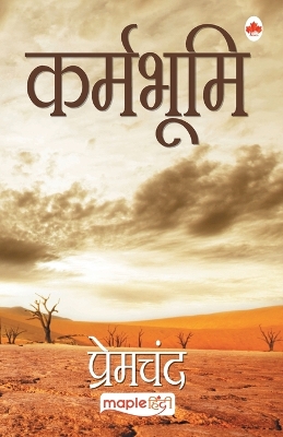 Book cover for Karm Bhumi