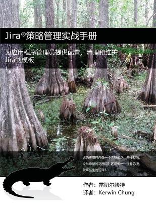 Book cover for Jira策略管理实战手册