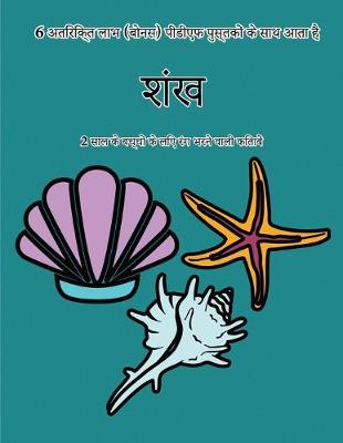 Book cover for 2 &#2360;&#2366;&#2354; &#2325;&#2375; &#2348;&#2330;&#2381;&#2330;&#2379;&#2306; &#2325;&#2375; &#2354;&#2367;&#2319; &#2352;&#2306;&#2327; &#2349;&#2352;&#2344;&#2375; &#2357;&#2366;&#2354;&#2368; &#2325;&#2367;&#2340;&#2366;&#2348;&#2375;&#2306; (&#2358