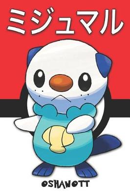 Book cover for Oshawott