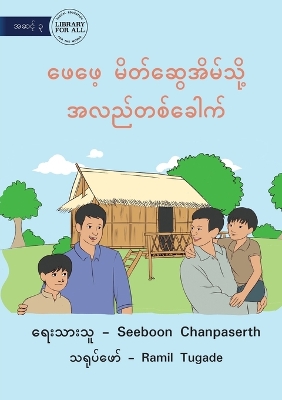 Book cover for Visit My Father's Friend's House - &#4118;&#4145;&#4118;&#4145;&#4151; &#4121;&#4141;&#4112;&#4154;&#4102;&#4157;&#4145;&#4129;&#4141;&#4121;&#4154;&#4126;&#4141;&#4143;&#4151; &#4129;&#4124;&#4106;&#4154;&#4112;&#4101;&#4154;&#4097;&#4145;&#4139;&#4096;&#