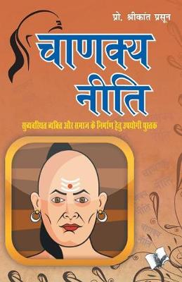 Book cover for Chanakya Niti