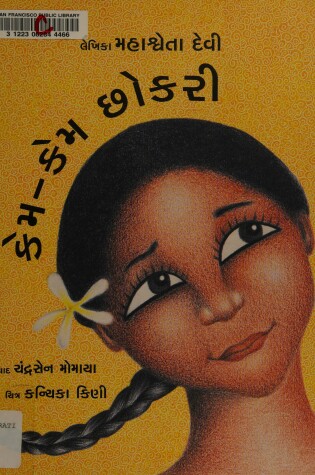 Cover of Kame-Kame Chokri (the Why-why Girl in Gujarati)