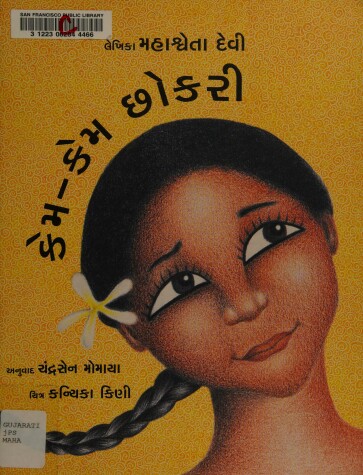 Book cover for Kame-Kame Chokri (the Why-why Girl in Gujarati)