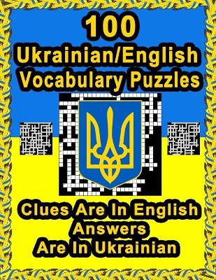 Cover of 100 Ukrainian/English Vocabulary Puzzles