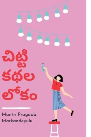 Cover of &#3098;&#3135;&#3103;&#3149;&#3103;&#3135; &#3093;&#3109;&#3122; &#3122;&#3147;&#3093;&#3074;