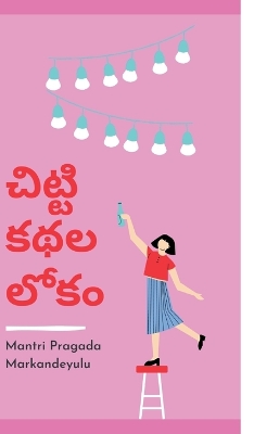 Book cover for &#3098;&#3135;&#3103;&#3149;&#3103;&#3135; &#3093;&#3109;&#3122; &#3122;&#3147;&#3093;&#3074;