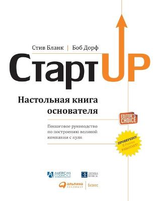 Book cover for &#1057;&#1090;&#1072;&#1088;&#1090;&#1072;&#1087;