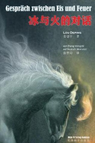 Cover of Gespr�ch zwischen Eis und Feuer (Conversation between ice and fire, German Edition）