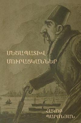 Book cover for (The Honorable Beggars)
