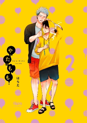 Cover of Yata-Momo, Part 2