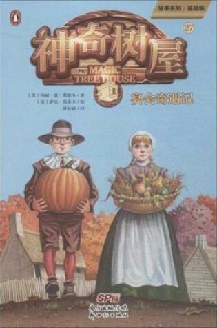 Cover of Thanksgiving on Thursday (Magic Tree House, Vol. 27 of 28)