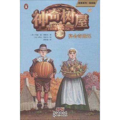 Book cover for Thanksgiving on Thursday (Magic Tree House, Vol. 27 of 28)