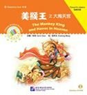 Cover of The Monkey King and Havoc in Heaven