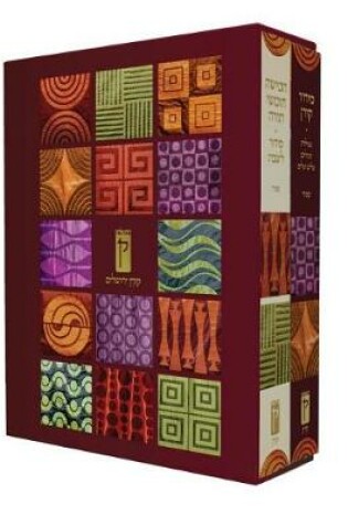 Cover of Decorative Shabbat Humash & Siddur, Sepharad (2 Volume Box Set)