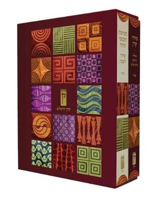 Book cover for Decorative Shabbat Humash & Siddur, Sepharad (2 Volume Box Set)