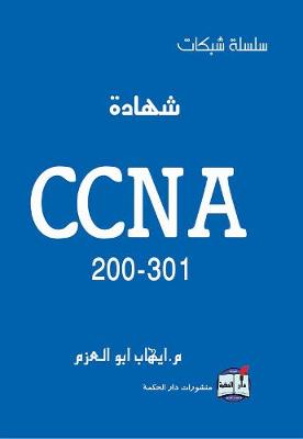Cover of CCNA 200-301