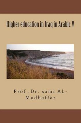 Cover of Higher education in Iraq in Arabic V