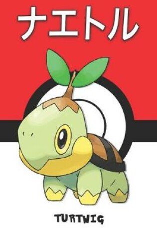 Cover of Turtwig