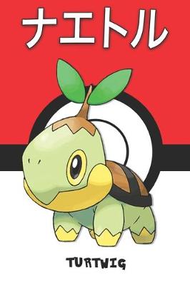 Book cover for Turtwig