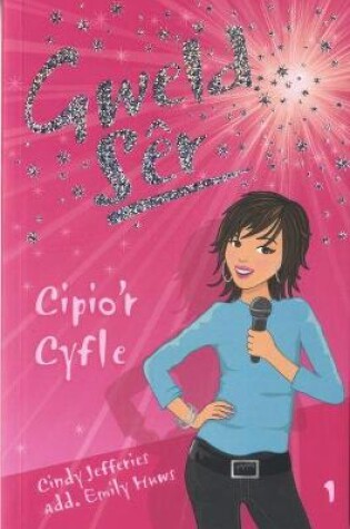 Cover of Cyfres Gweld Sêr: 1. Cipio'r Cyfle