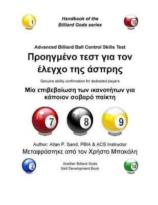 Book cover for Advanced Billiard Ball Control Skills Test (Greek)