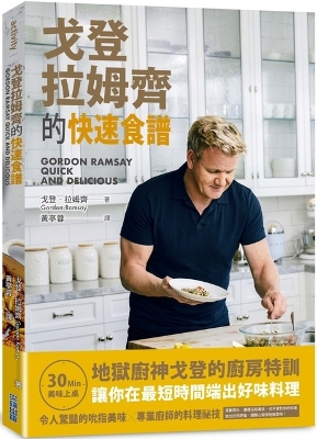 Book cover for PDF Gordon Ramsay Quick and Delicious