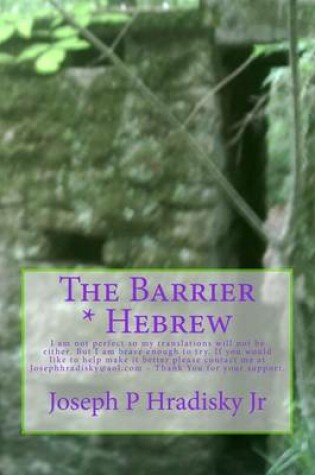 Cover of The Barrier * Hebrew