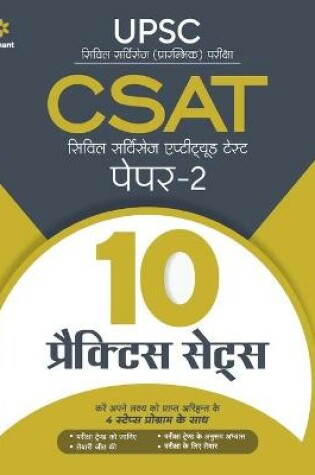 Cover of 10 Practice Sets Csat Civil Services Aptitude Test Paper 2 2021