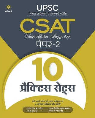 Book cover for 10 Practice Sets Csat Civil Services Aptitude Test Paper 2 2021