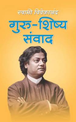 Book cover for Guru Shishya Samwad