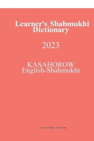 Cover of Learner's Shahmukhi Dictionary