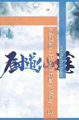 Cover of Kitchen Road Fairy Way - 3